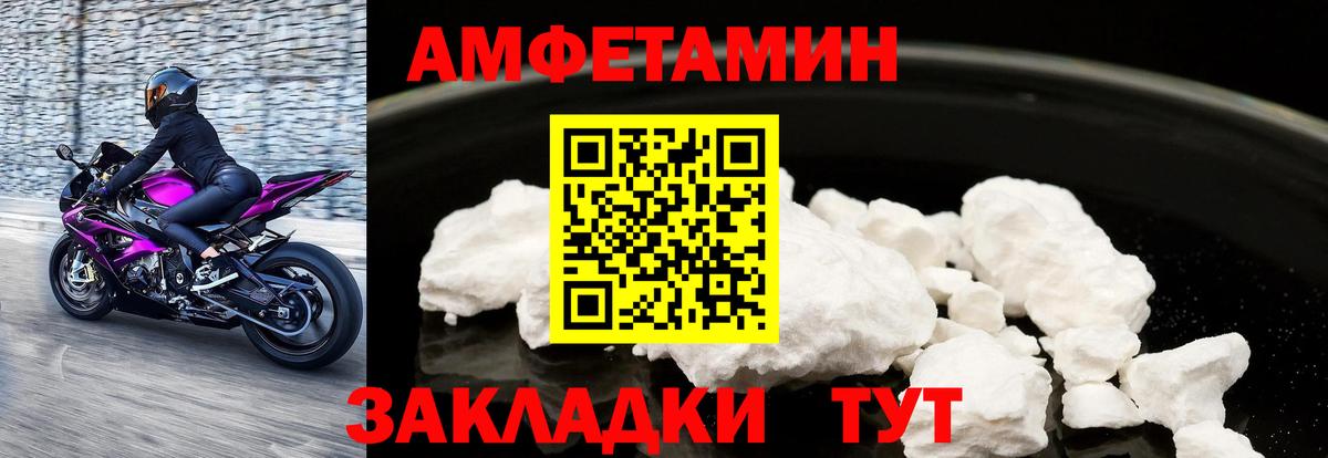 АМФЕТАМИН Розовый  АМФЕТАМИН  Новоалександровск  Вход с VPN 