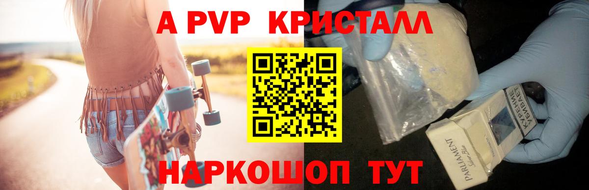 Alpha PVP Соль Новоалександровск