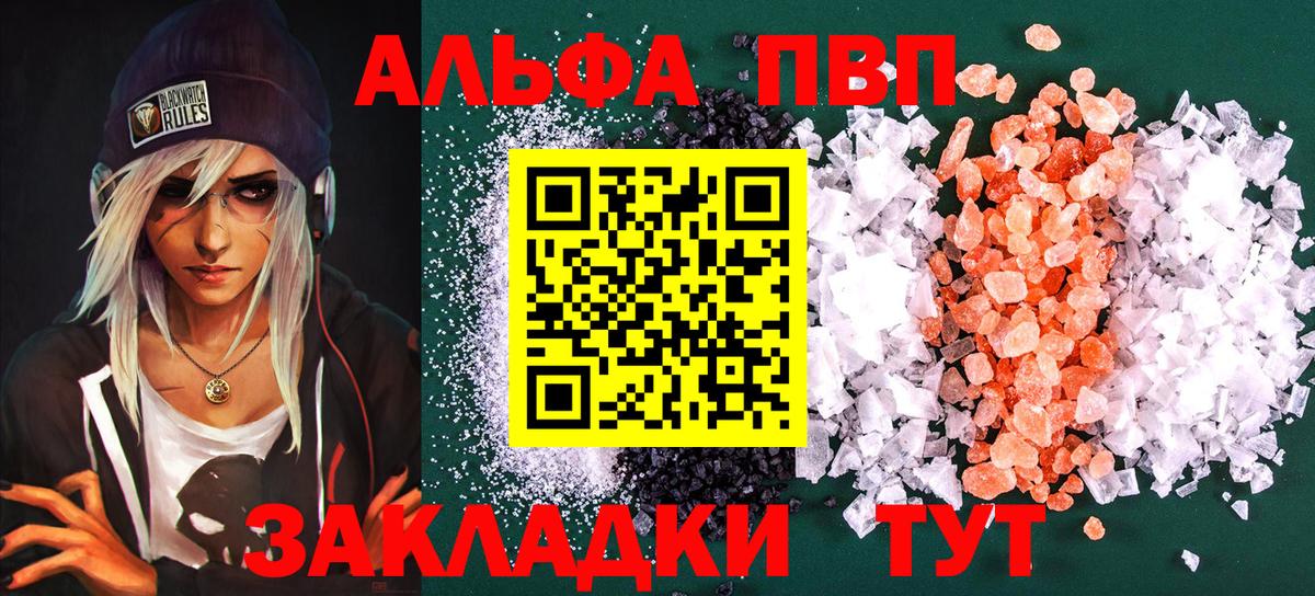 Alpha-PVP  Вход с VPN  APVP VHQ  Альфа ПВП кристаллы  Новоалександровск  магазин  наркотиков  Alpha-PVP Соль 