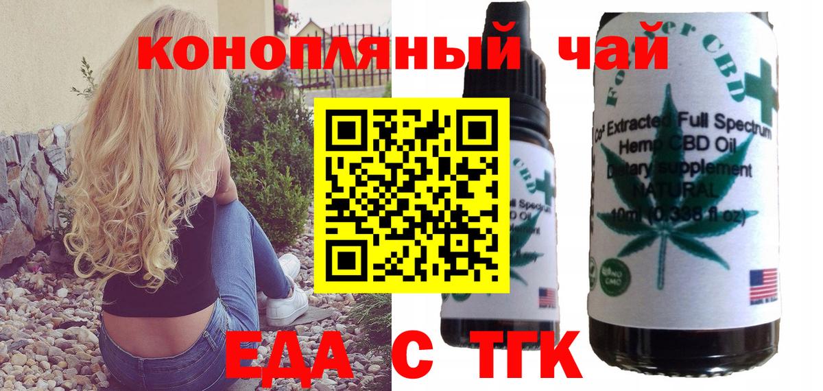 Печенье с ТГК марихуана  Вход с VPN  Новоалександровск 