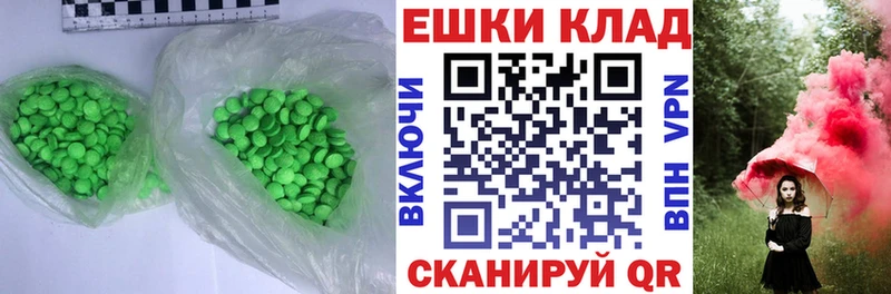 Экстази XTC Новоалександровск