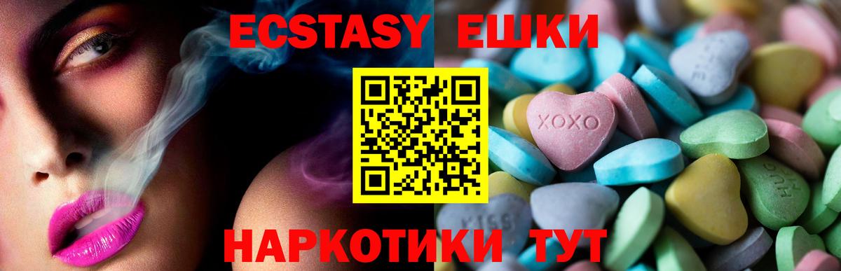 Экстази Cube  Вход с VPN  Новоалександровск  где можно купить   Ecstasy круглые 
