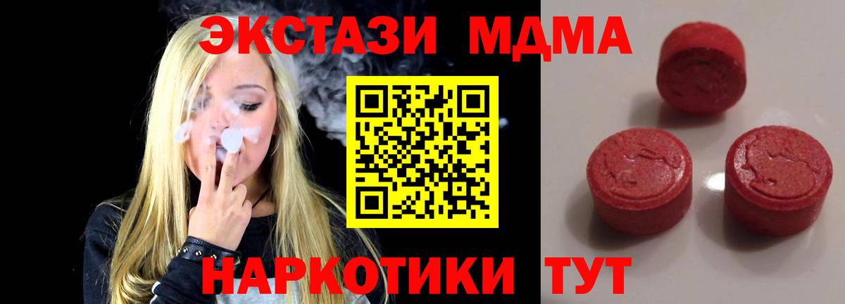 Ecstasy Philipp Plein  МЕГА зеркало  Экстази  ЭКСТАЗИ 300 mg  Новоалександровск  наркота 