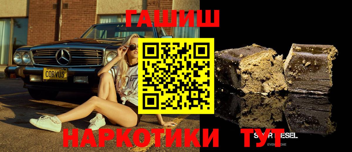 Новоалександровск  ГАШИШ гарик  Гашиш  Вход с VPN  Гашиш Ice-O-Lator 