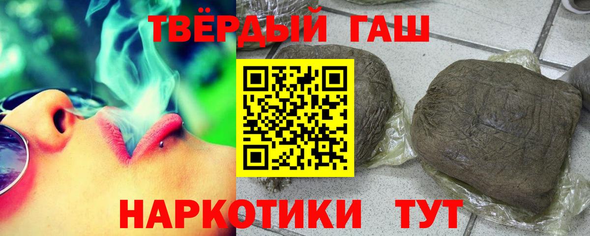 ГАШ ice o lator  Новоалександровск  ГАШ хэш 