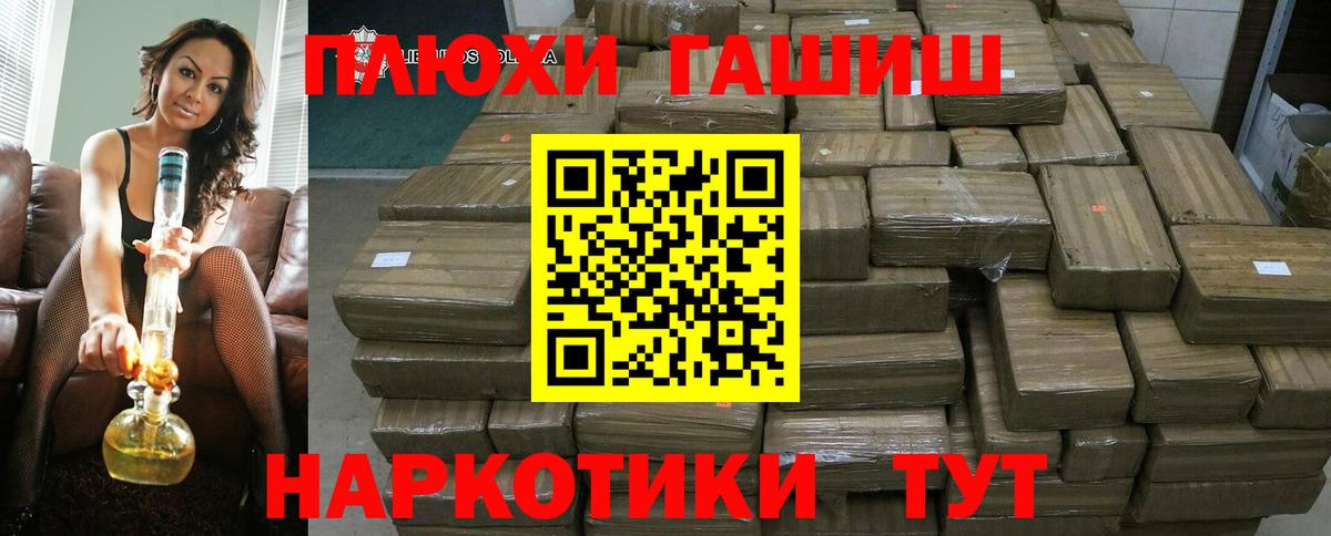 ГАШИШ хэш Новоалександровск
