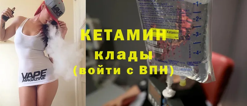 КЕТАМИН ketamine  Новоалександровск 