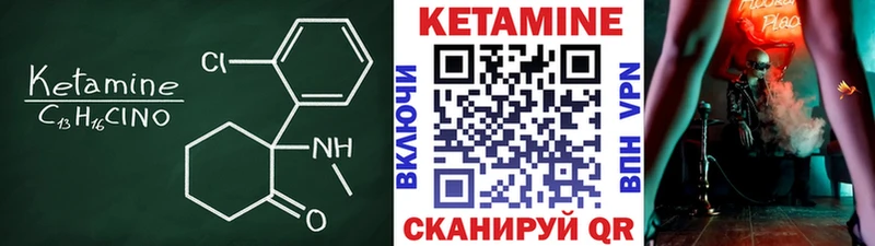 Кетамин ketamine Новоалександровск