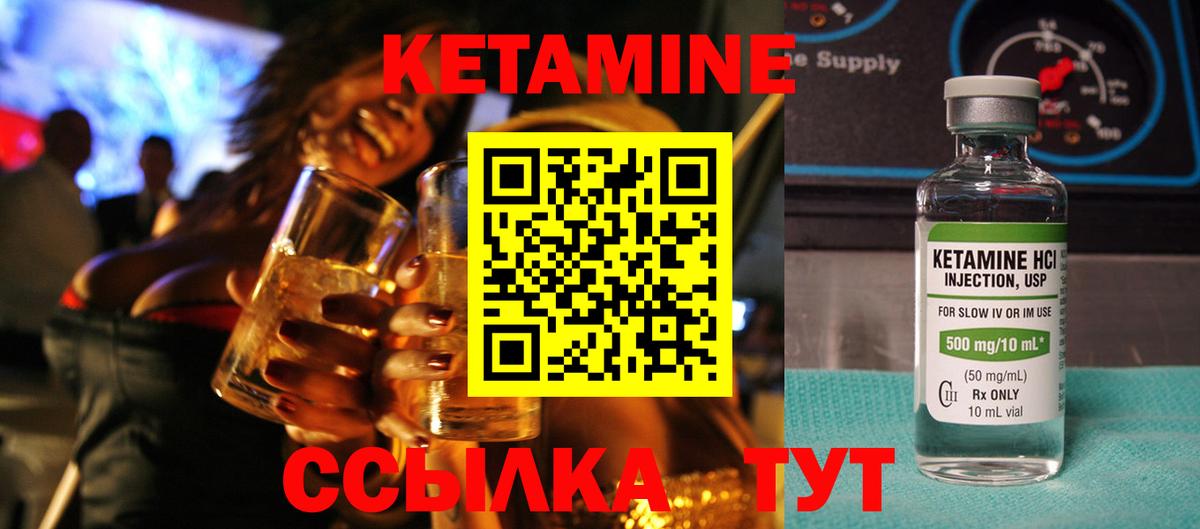 Новоалександровск  Кетамин ketamine  Вход с VPN 