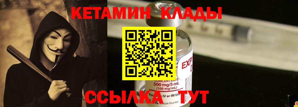 Кетамин ketamine  Новоалександровск 