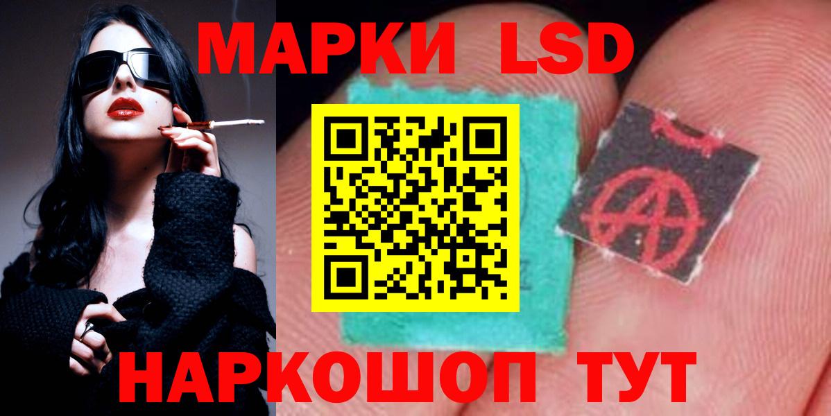 Лсд 25 экстази  Лсд 25 экстази кислота  Новоалександровск  Вход с VPN  LSD-25 экстази ecstasy 