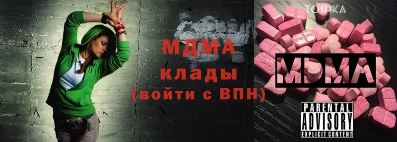 MDMA Molly  где продают наркотики  Новоалександровск 