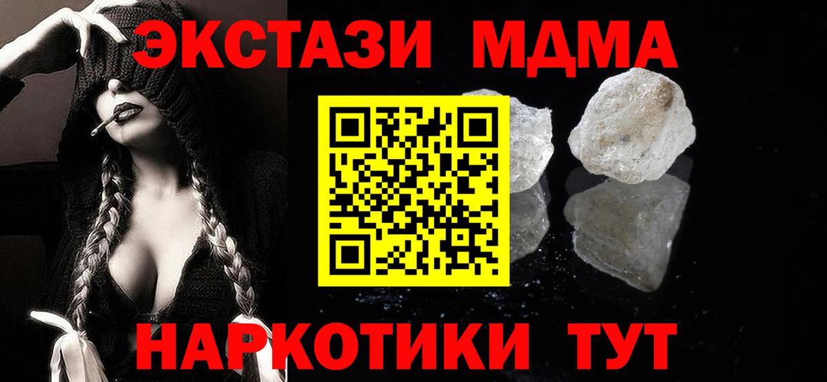 Новоалександровск  МДМА  Вход с VPN  MDMA VHQ 