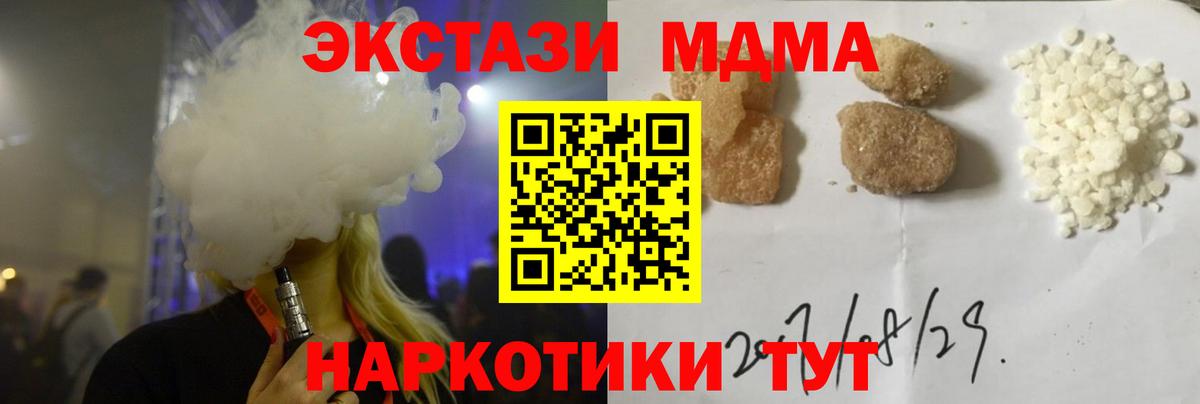 MDMA  Новоалександровск  МДМА Molly 