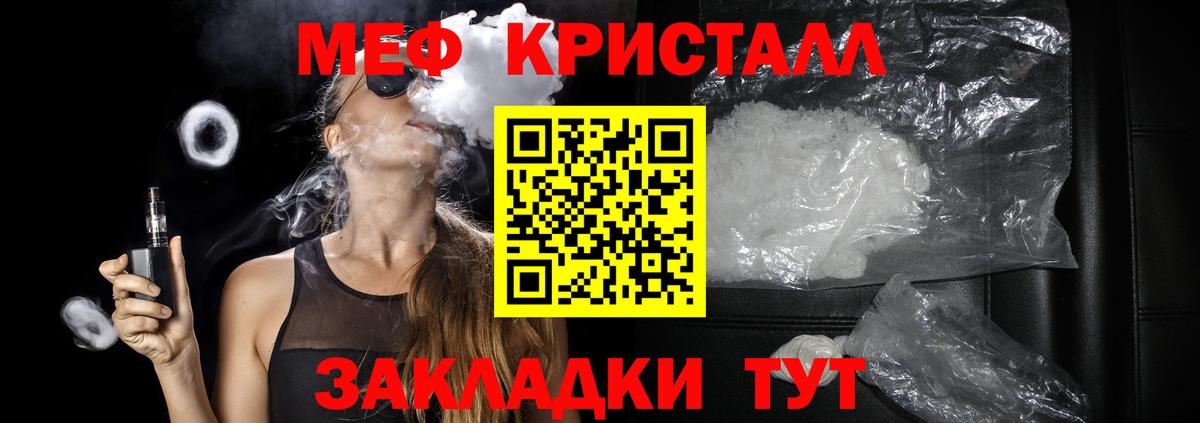 МЕФ  купить   МЯУ-МЯУ мука  МЕФ  Новоалександровск  Вход с VPN  Мефедрон мука 