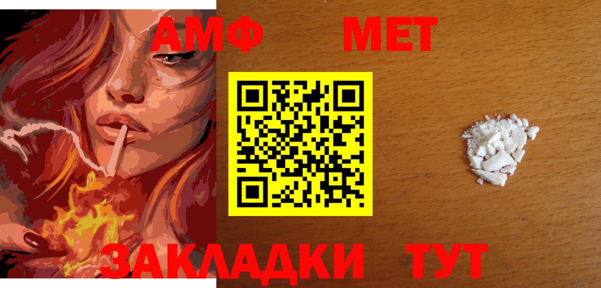 Первитин мет Новоалександровск