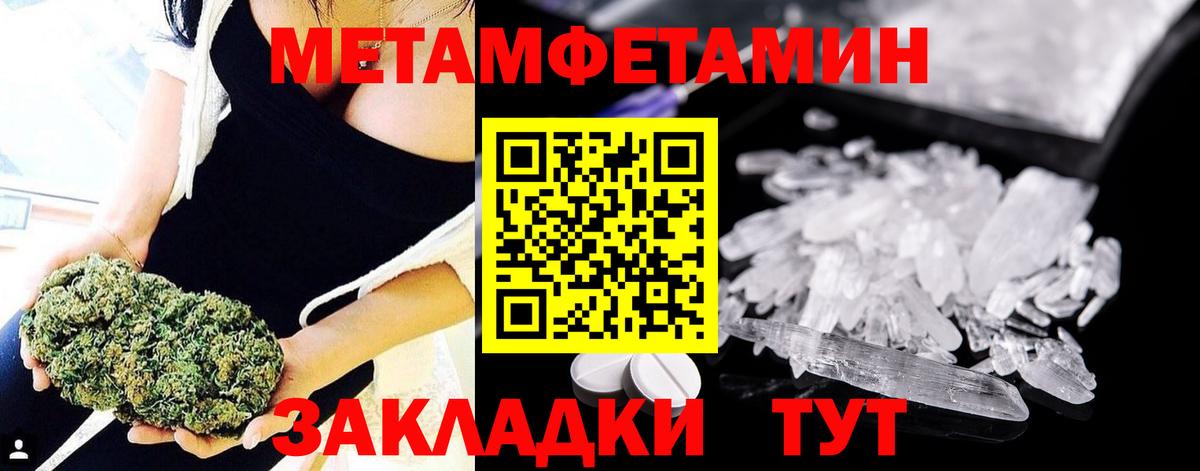 Метамфетамин мет  Первитин  Новоалександровск  Вход с VPN 