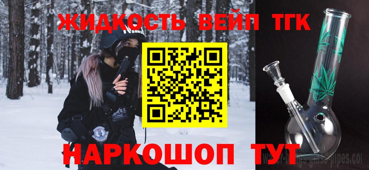 ТГК Wax  закладка  Новоалександровск  Вход с VPN 
